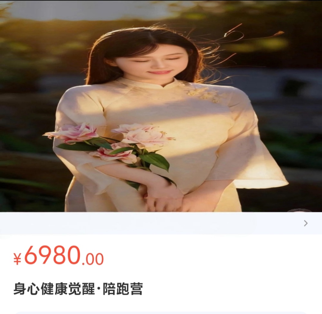 【身心灵】身心健康觉醒·陪跑营～来圣迦做一个灵魂有香气的女子