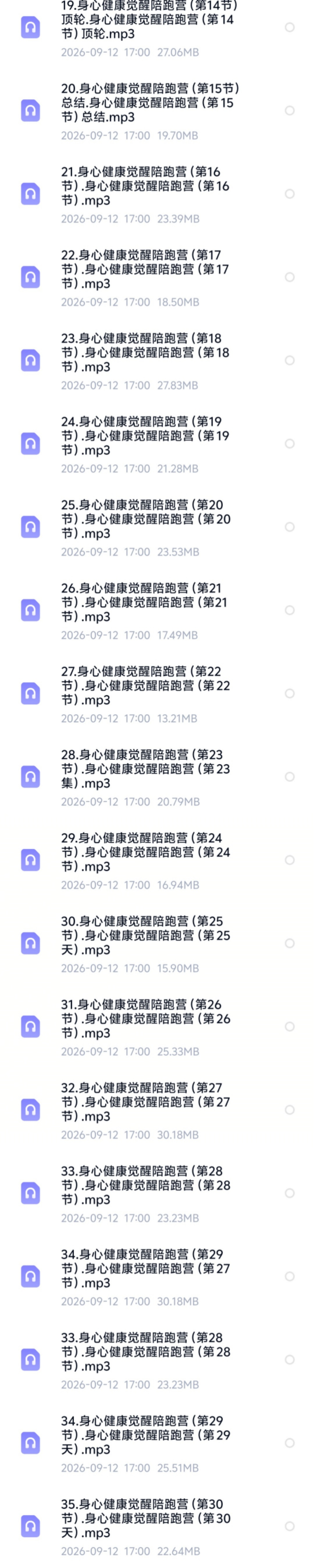 【身心灵】身心健康觉醒·陪跑营～来圣迦做一个灵魂有香气的女子