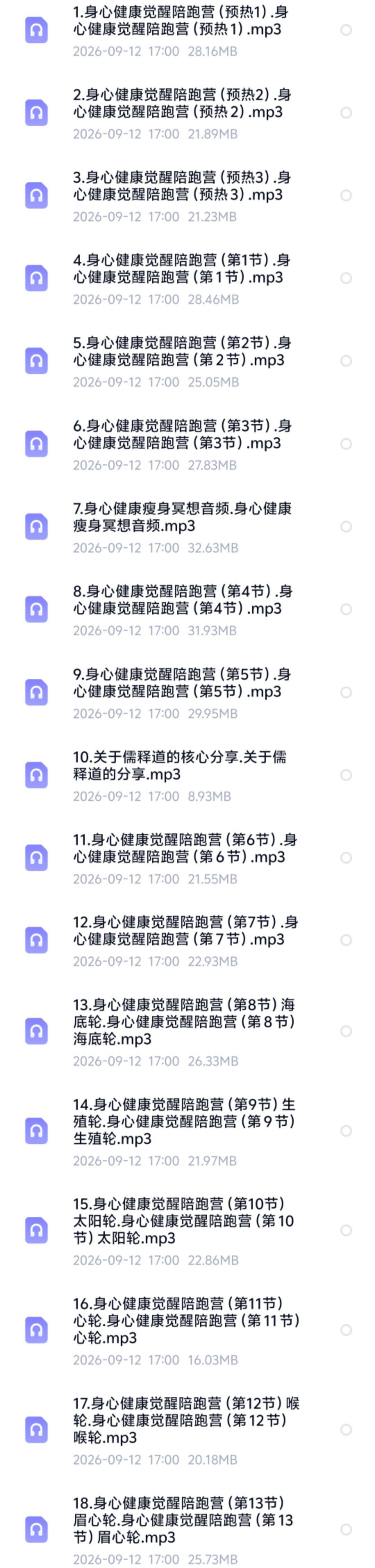 【身心灵】身心健康觉醒·陪跑营～来圣迦做一个灵魂有香气的女子