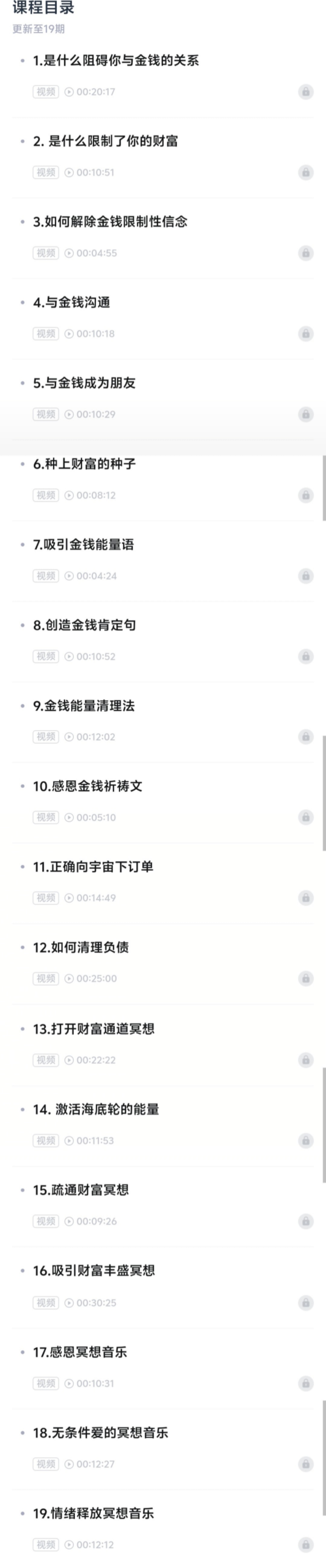 【财富课程】九紫离火财富觉醒课程：活出富而喜悦的人生