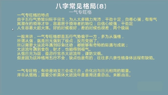 【易学课程】最新一心山人360集四柱八字全阶课与案例集~易经与人生