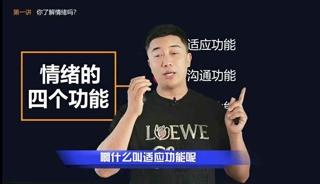 【情绪管理】关姐关立新情绪管理课