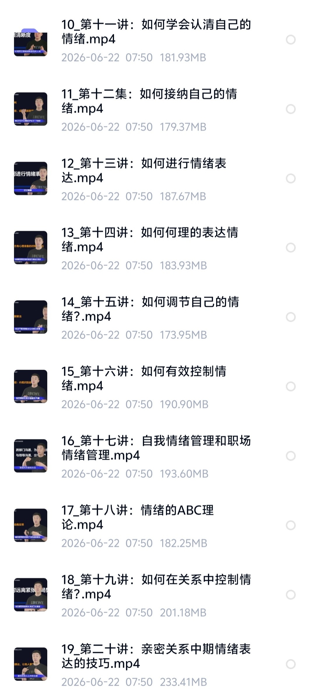 【情绪管理】关姐关立新情绪管理课