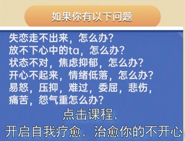【心理课程～疗愈篇】——重生，让自己走出悲伤