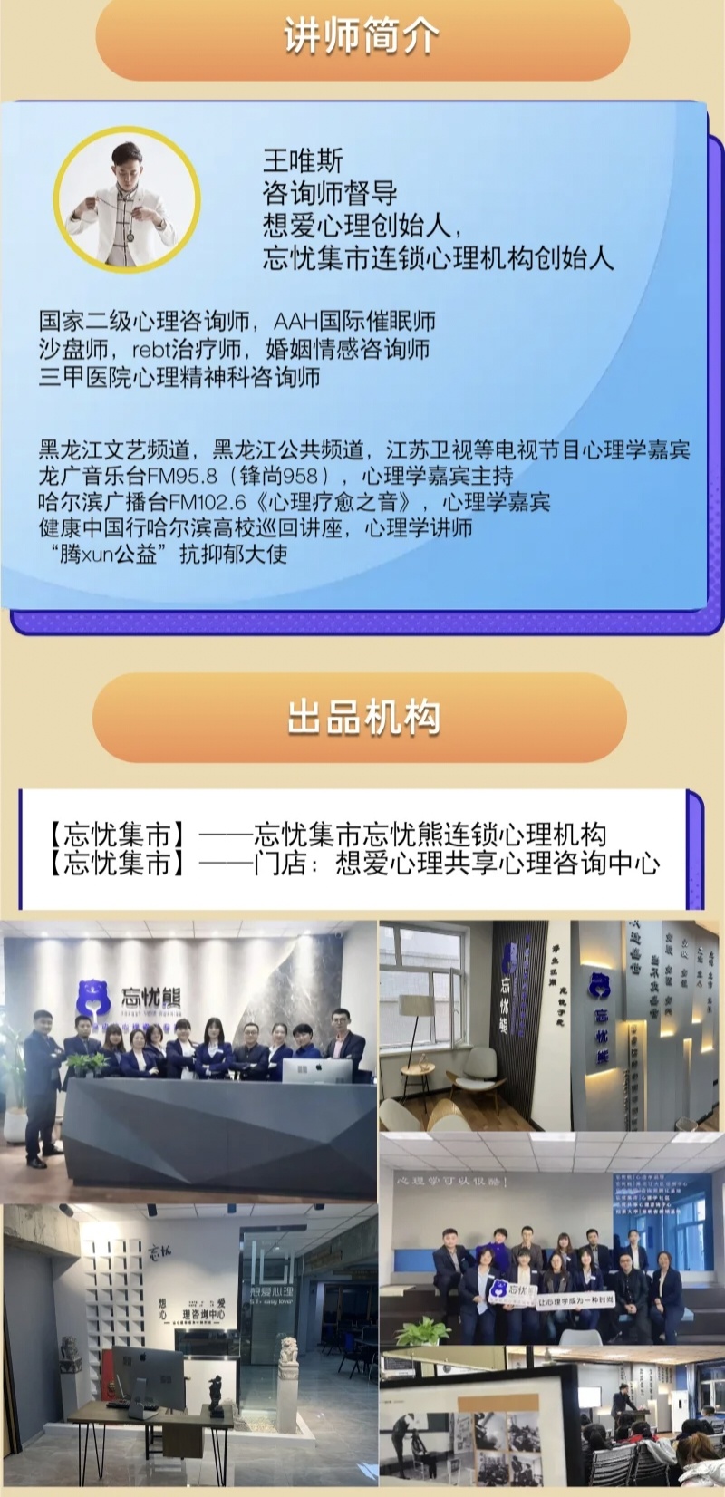 【心理课程～疗愈篇】——重生，让自己走出悲伤