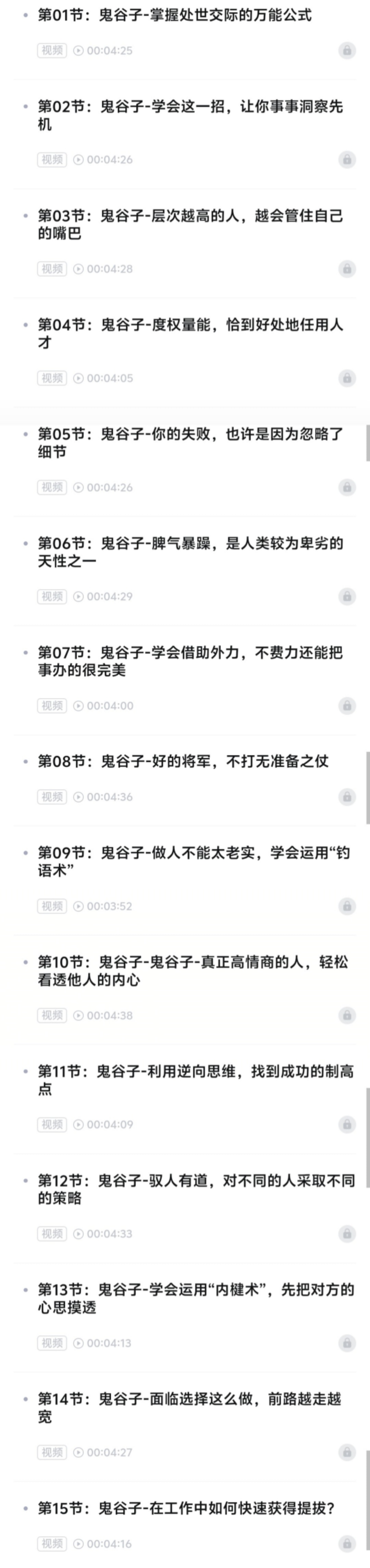 【明悟禅意】提升思维开悟大课 高维内在认知提升