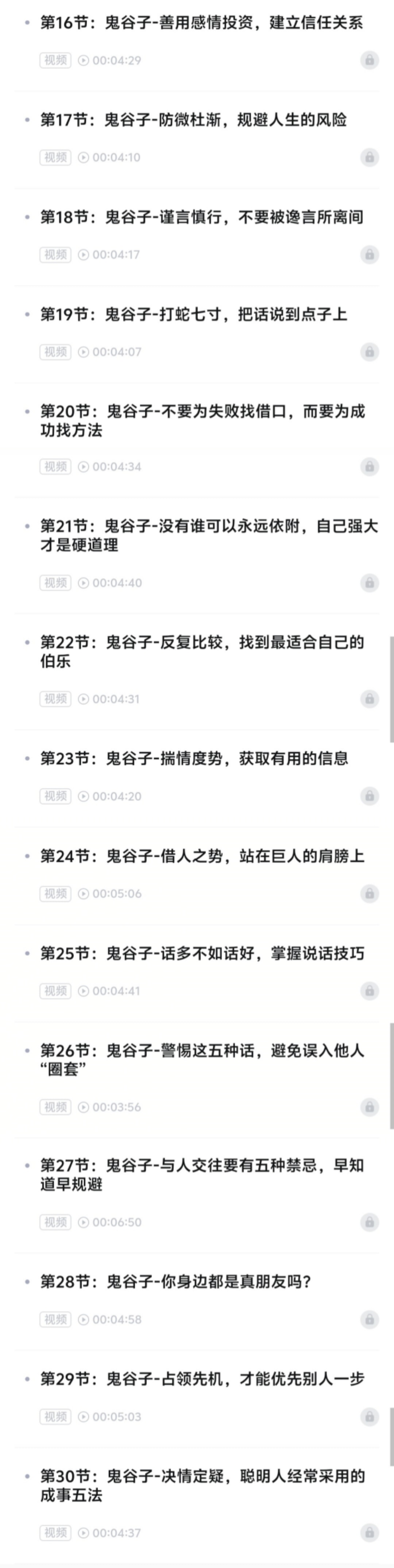 【明悟禅意】提升思维开悟大课 高维内在认知提升