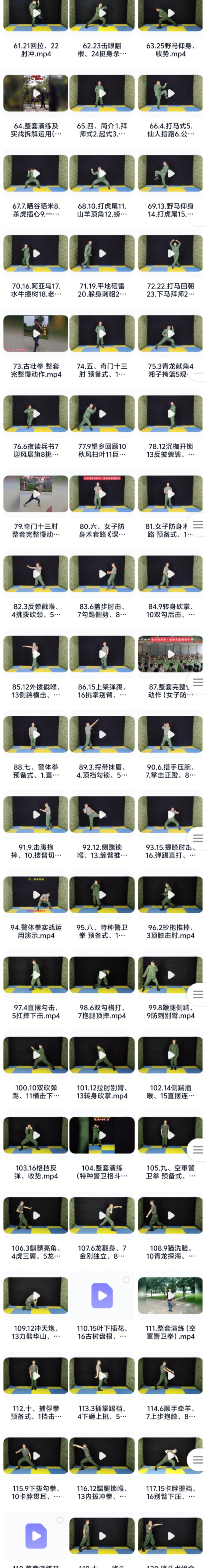 【防身格斗】《阿特45门功夫大合集》零基础全套完整视频教学课程