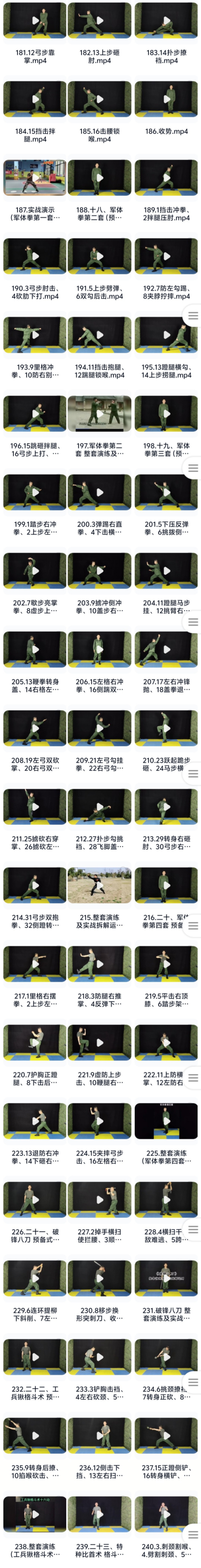 【防身格斗】《阿特45门功夫大合集》零基础全套完整视频教学课程