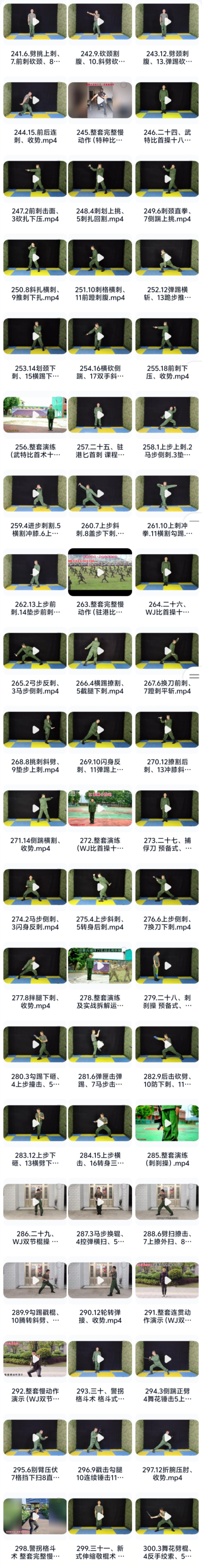 【防身格斗】《阿特45门功夫大合集》零基础全套完整视频教学课程
