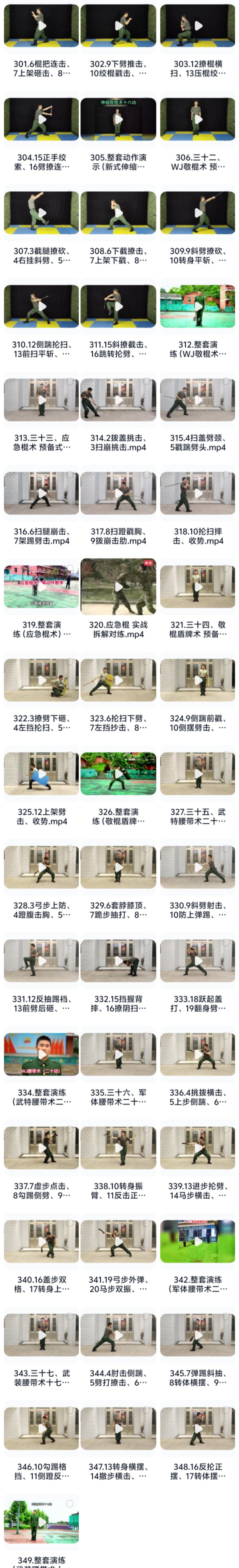 【防身格斗】《阿特45门功夫大合集》零基础全套完整视频教学课程