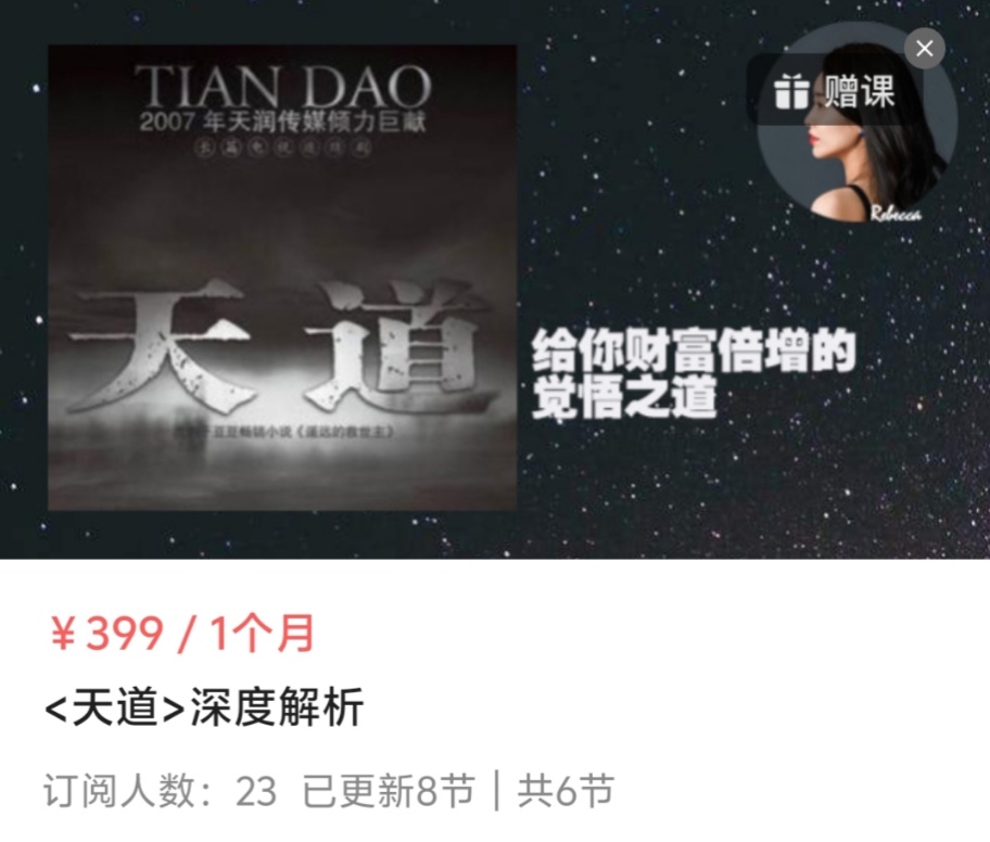 深度解析,给你财富倍增的觉悟之道