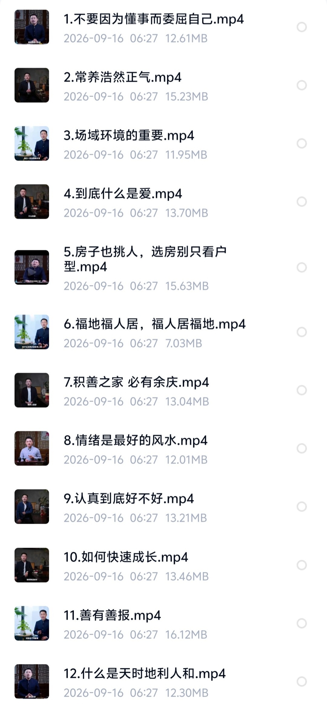 【易学课程】姓名·数字解析与居家商铺布局