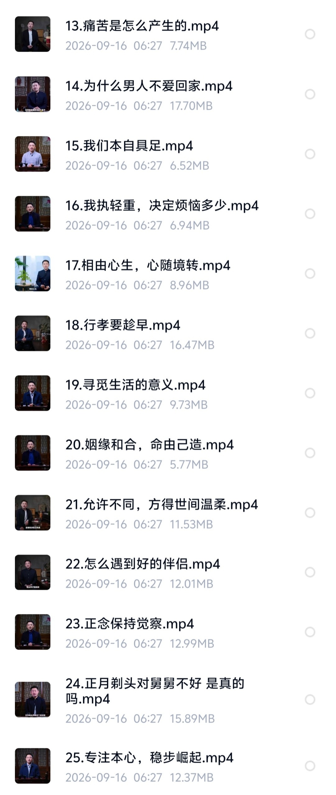 【易学课程】姓名·数字解析与居家商铺布局