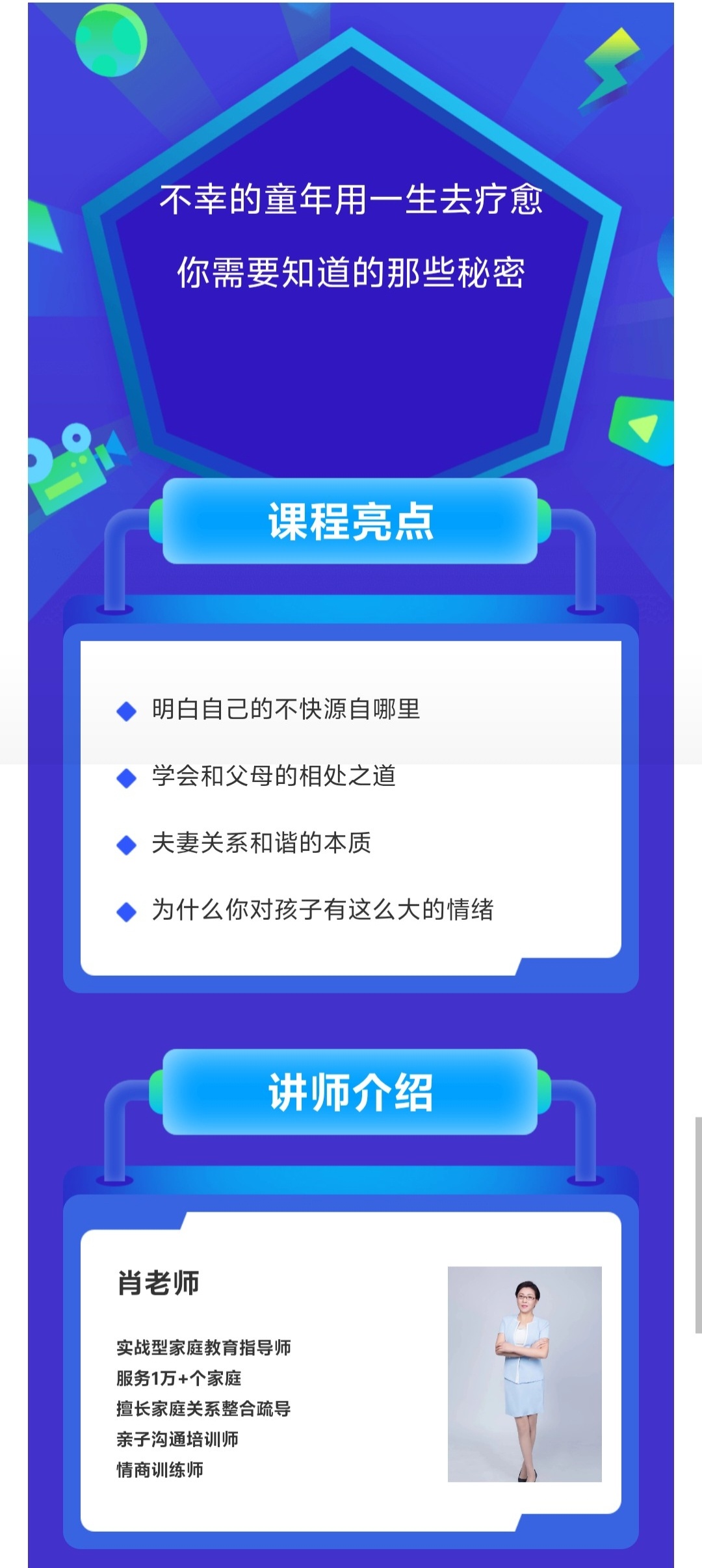 【心理疗愈】身体从未忘记原生家庭的痛