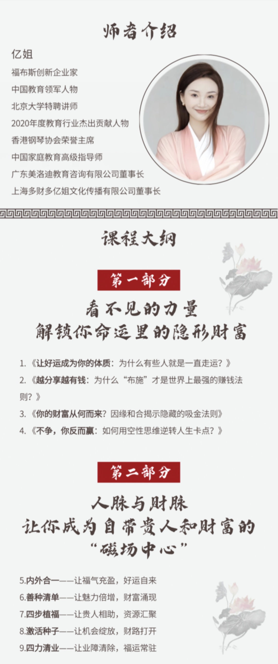 【福报觉醒】解锁命运的隐形财富,让好运与财富主动找上你