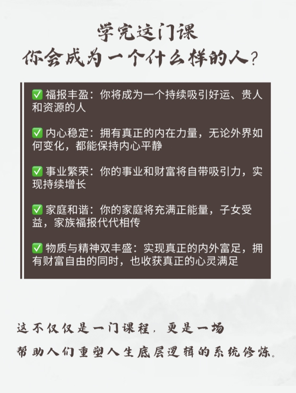 【福报觉醒】解锁命运的隐形财富,让好运与财富主动找上你