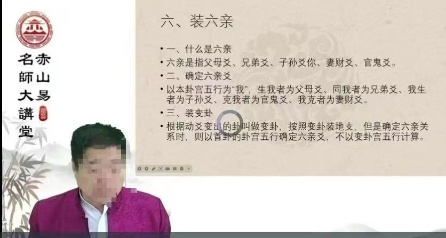 【六爻好课】刘振学 六爻预测学36集39个文件