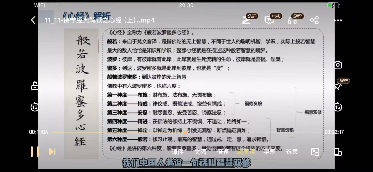 猫教授【世界观】世界观视频课程