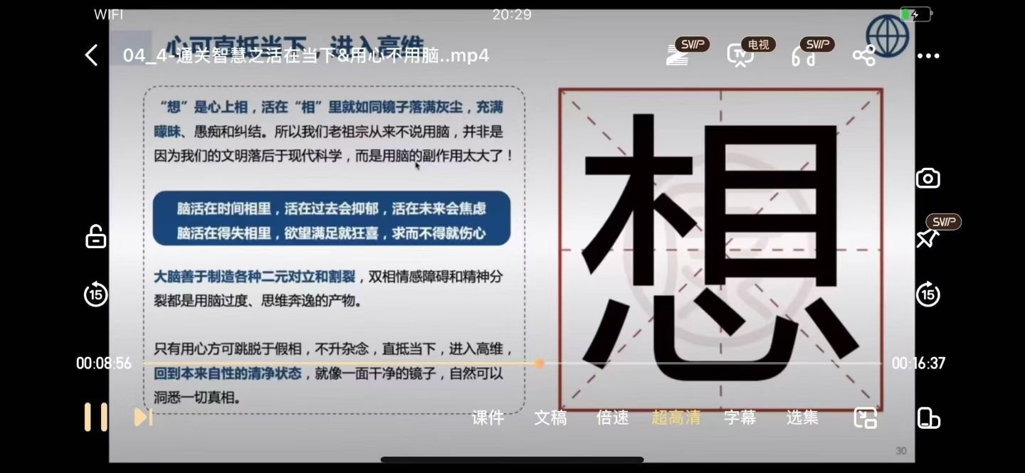 猫教授【世界观】世界观视频课程