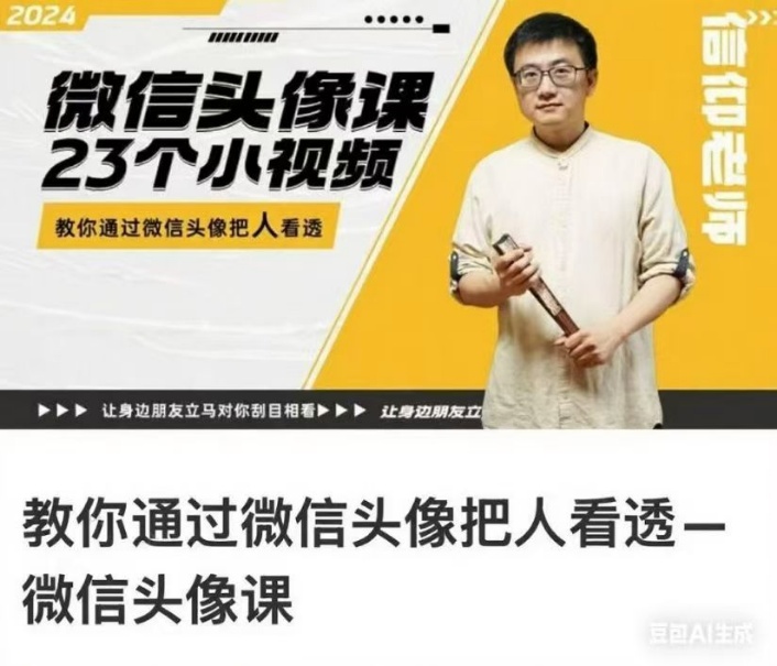 【微信头像】依婷工作室信仰老师·教你通过微信头像把人看透「常用头像+性格色彩」
