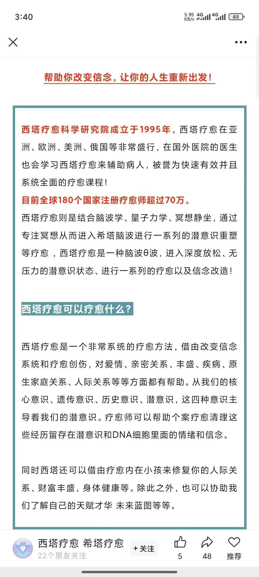 【稀有安安西塔】西塔IA人体直观解析 I 安安老师西塔认证课程