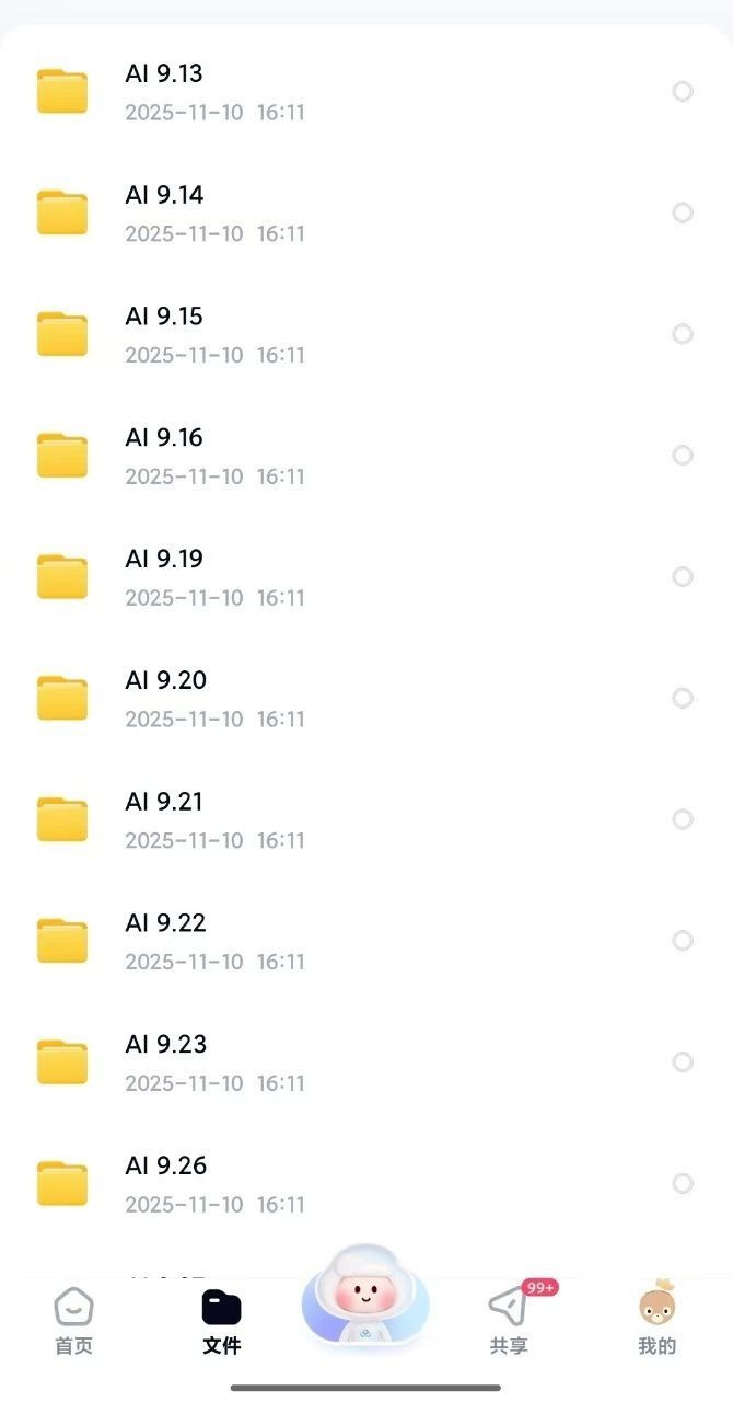 【稀有安安西塔】西塔IA人体直观解析 I 安安老师西塔认证课程