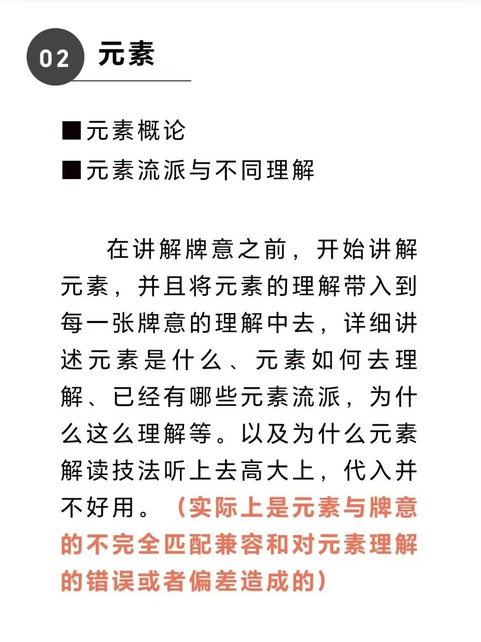 【限时超重磅塔罗】散人韦特线上课程【稀有塔罗】塔罗界大佬2026年超级有名的散人老师韦特塔罗正版课程