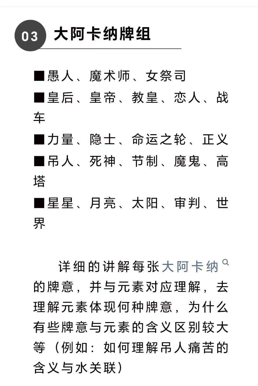 【限时超重磅塔罗】散人韦特线上课程【稀有塔罗】塔罗界大佬2026年超级有名的散人老师韦特塔罗正版课程