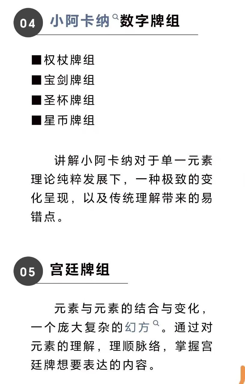 【限时超重磅塔罗】散人韦特线上课程【稀有塔罗】塔罗界大佬2026年超级有名的散人老师韦特塔罗正版课程