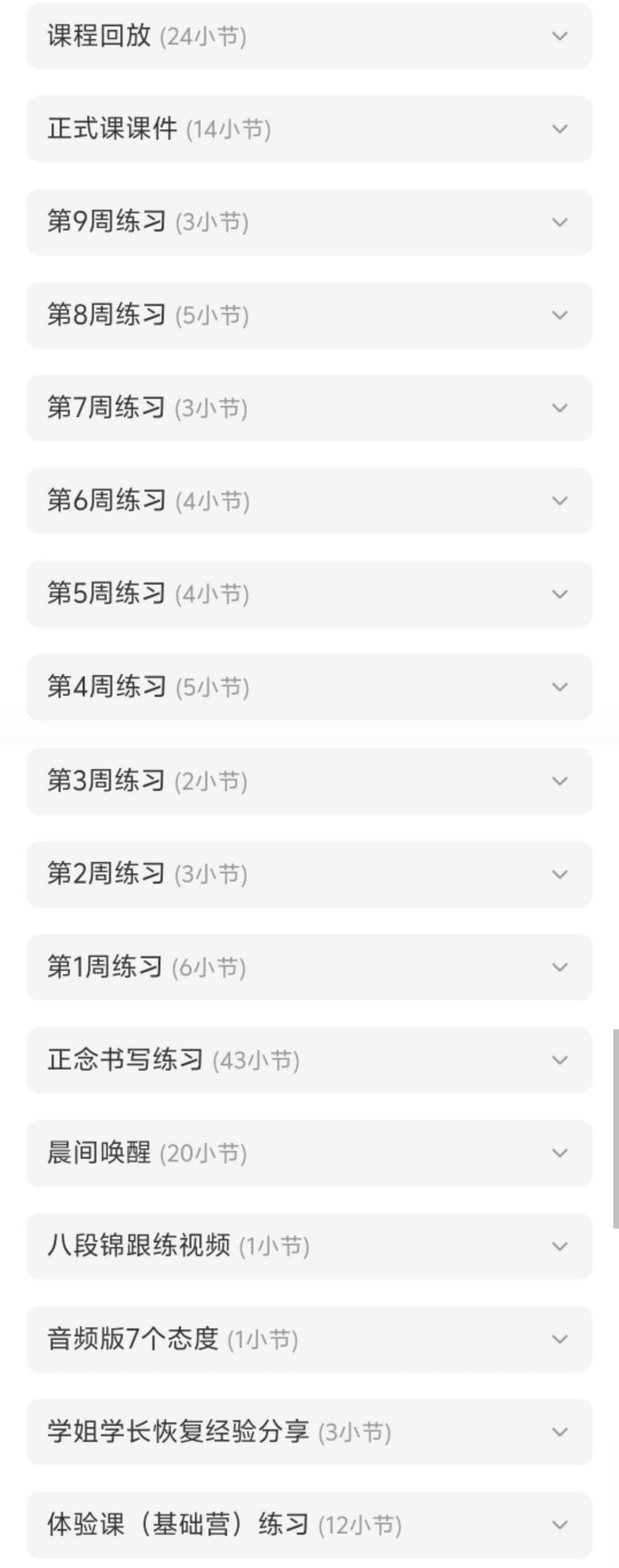 【心理课程】依楠老师观心情绪管理课程专栏