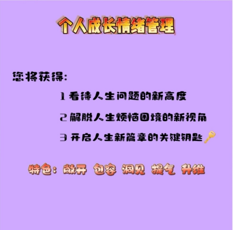 【个人成长】2026诺米老师飞鸟之道飞鸟传心集大合集146节视频课