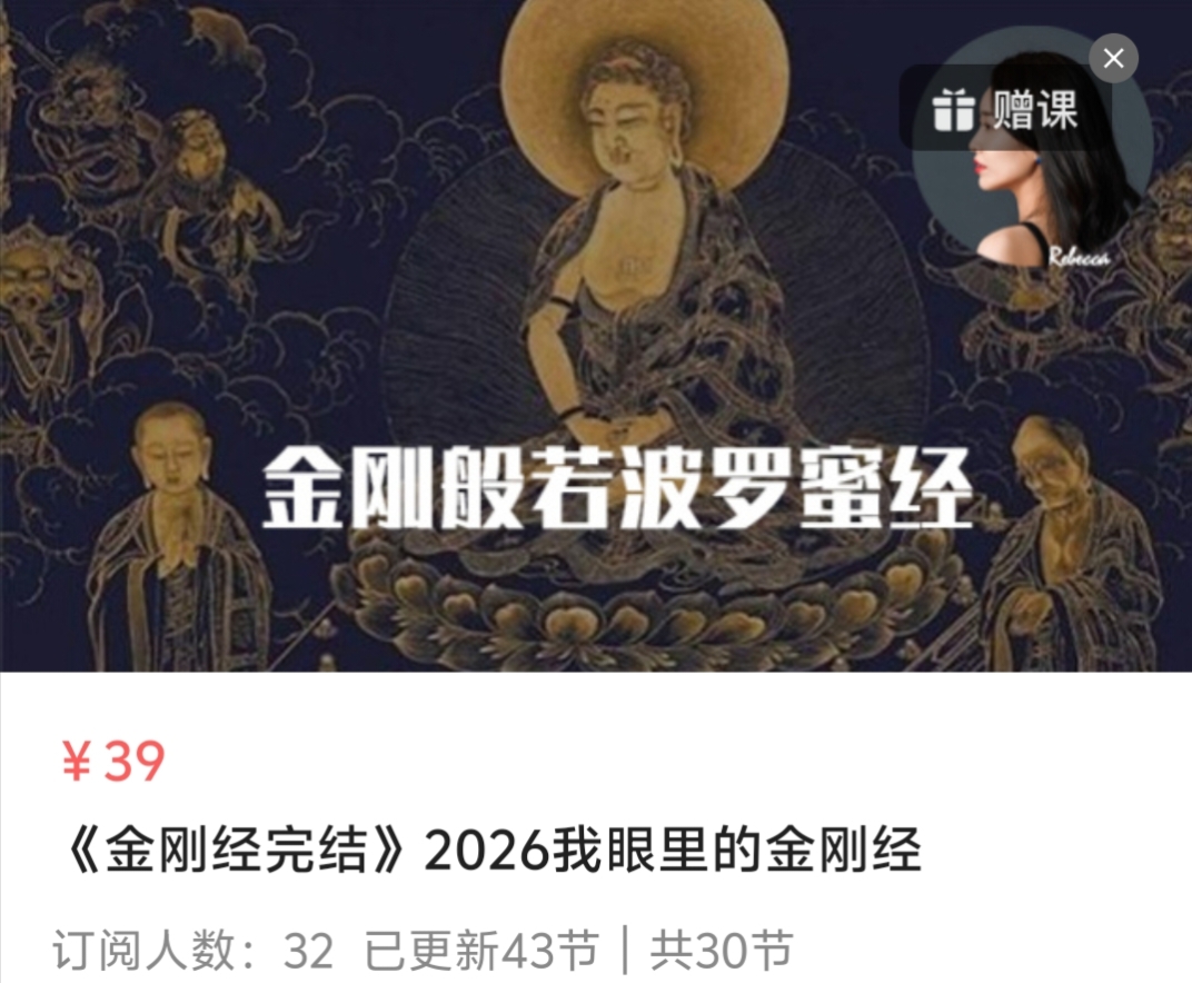 【个人成长】2026说书人卡卡的听书年卡