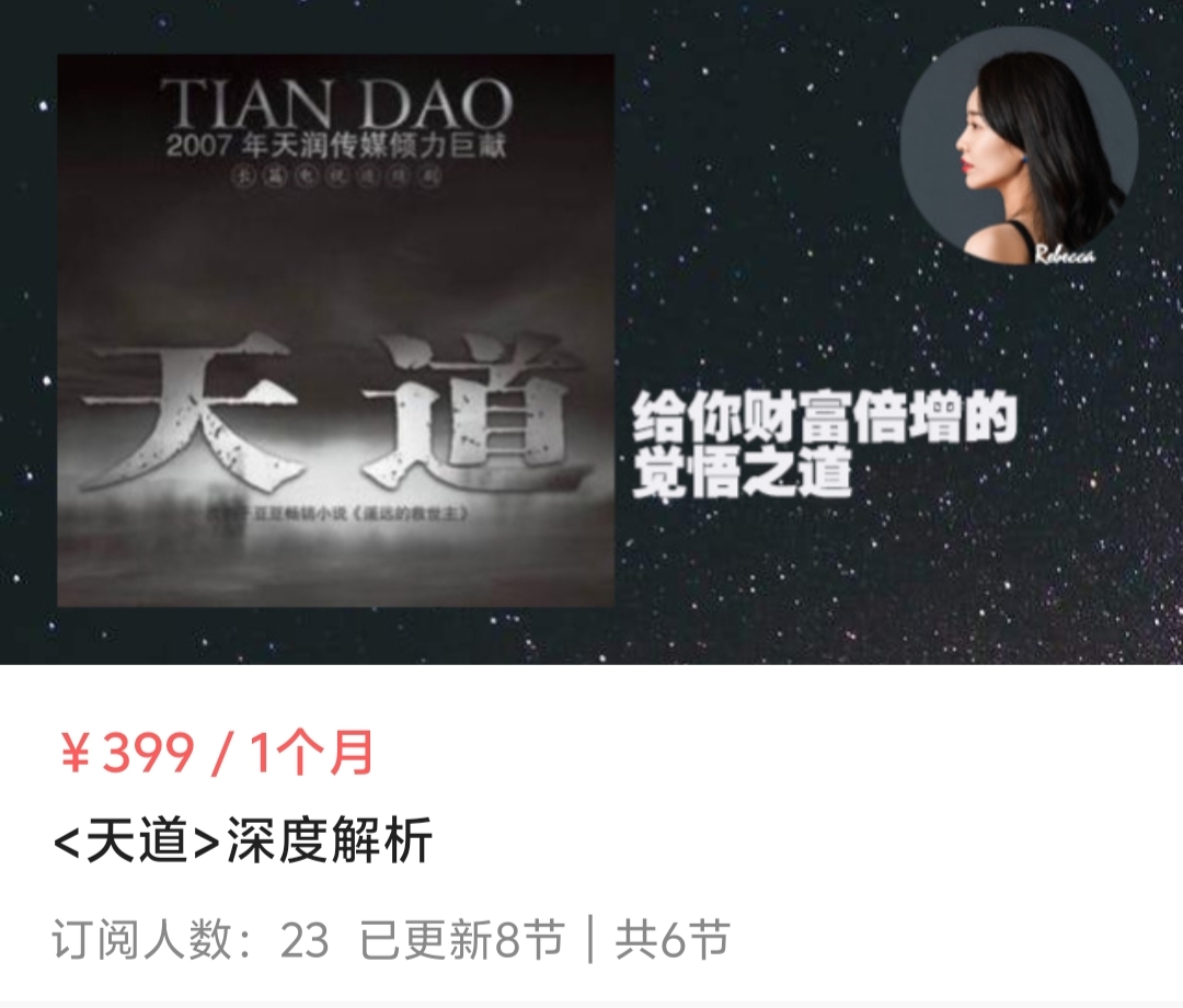 【个人成长】2026说书人卡卡的听书年卡