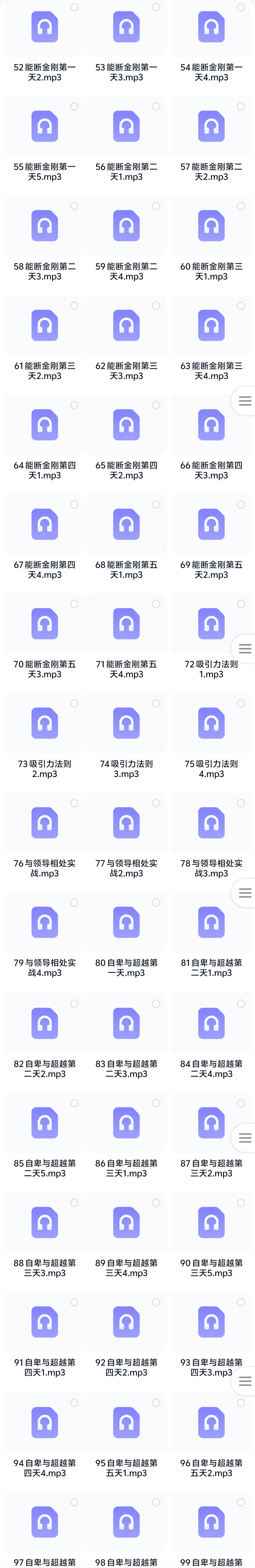 【个人成长】2026说书人卡卡的听书年卡