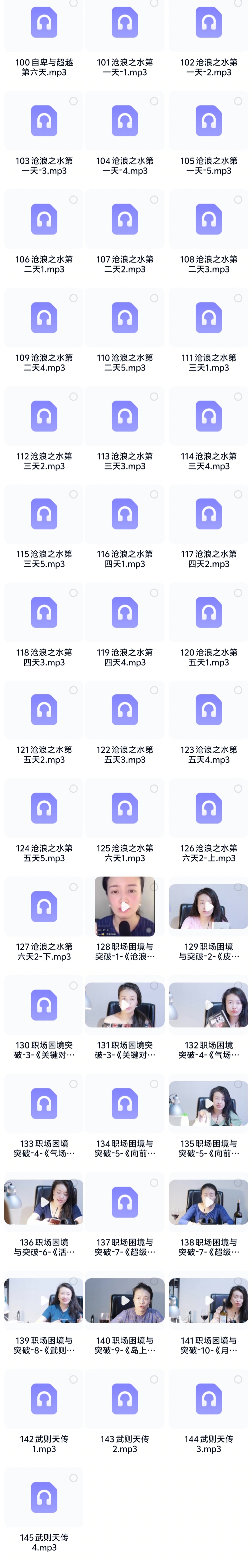 【个人成长】2026说书人卡卡的听书年卡