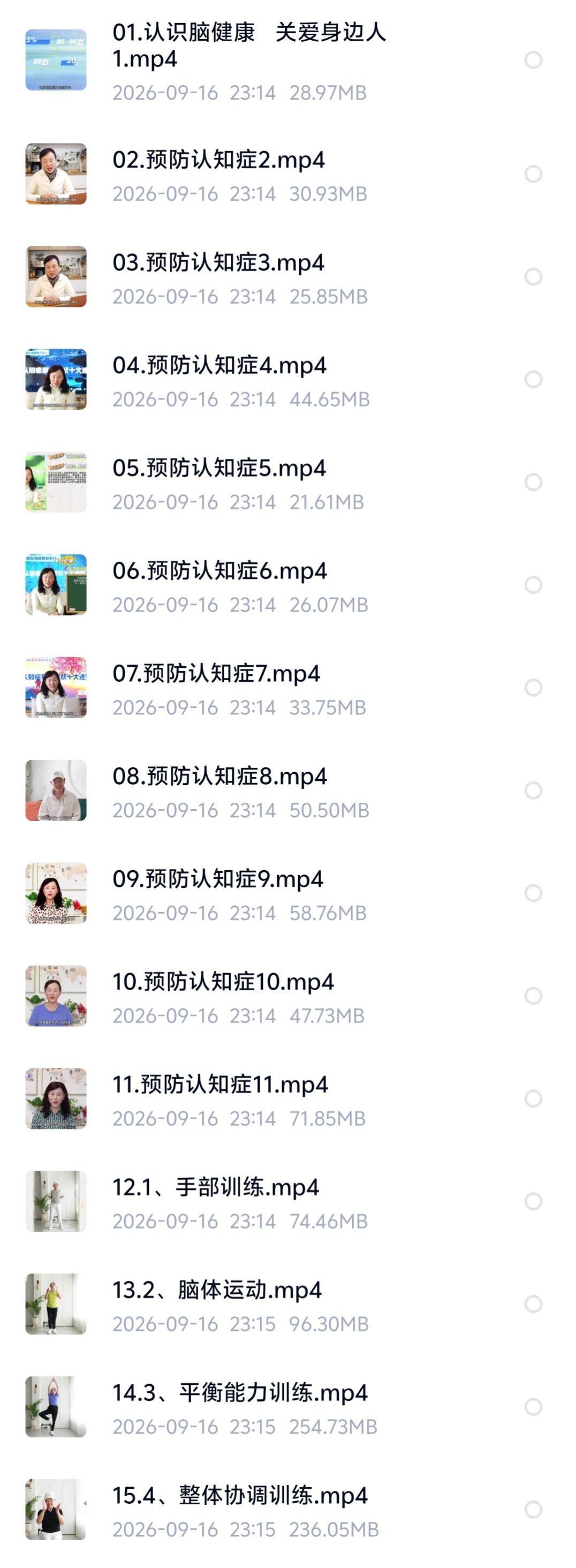 【健康科普】关注脑健康 认识认知症