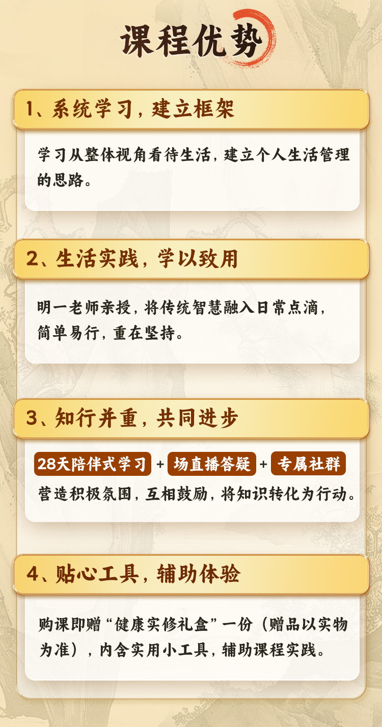 【私密专属】独家明一老师28天实训营
