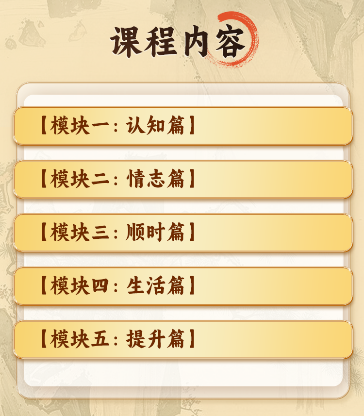 【私密专属】独家明一老师28天实训营