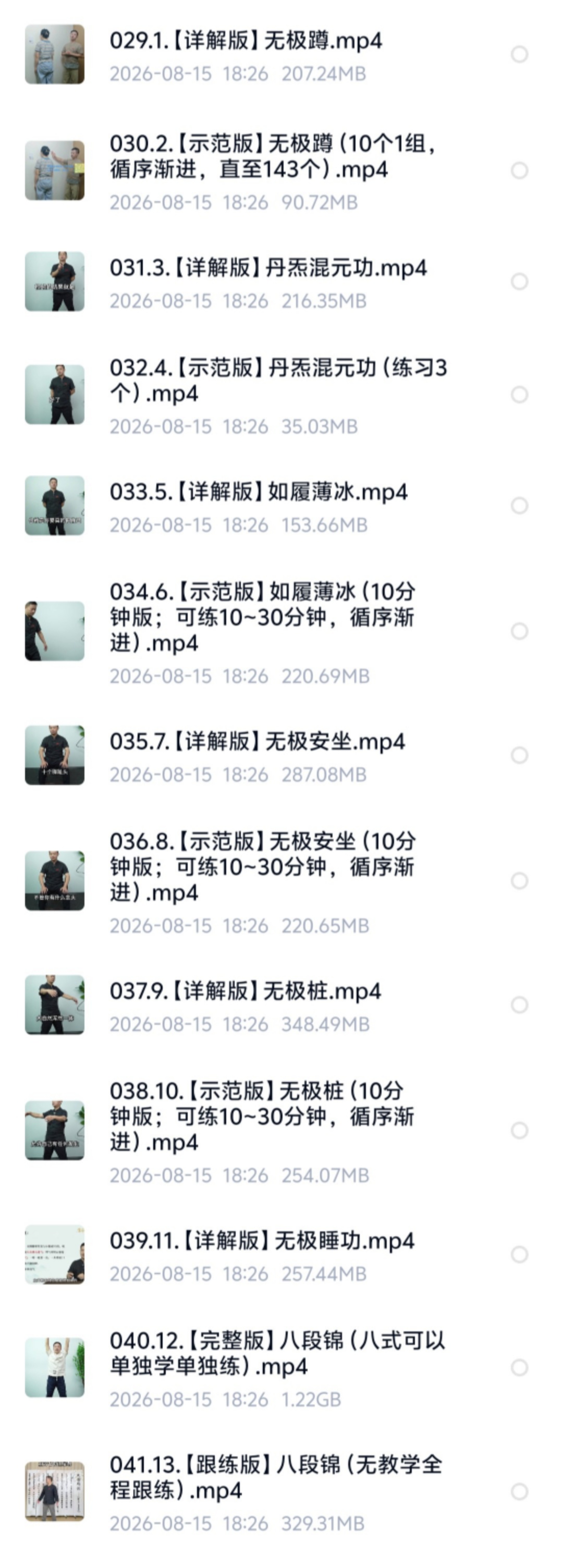 【私密专属】独家明一老师28天实训营