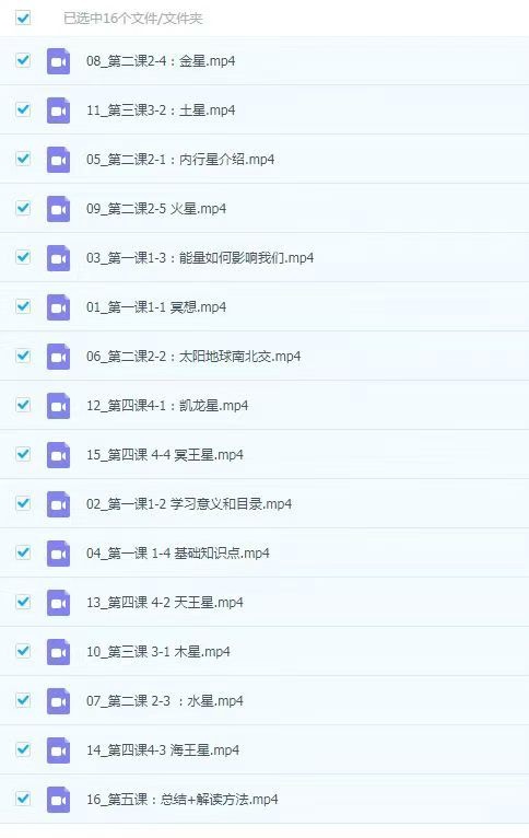 【人类图高阶课程】星星和行运—生命的黄金罗盘