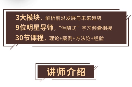 【创业必修】雷军、史玉柱、周鸿祎领衔:30堂创业修炼课,带你避开弯路