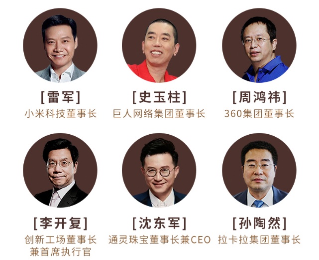 【创业必修】雷军、史玉柱、周鸿祎领衔:30堂创业修炼课,带你避开弯路