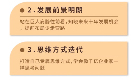 【创业必修】雷军、史玉柱、周鸿祎领衔:30堂创业修炼课,带你避开弯路