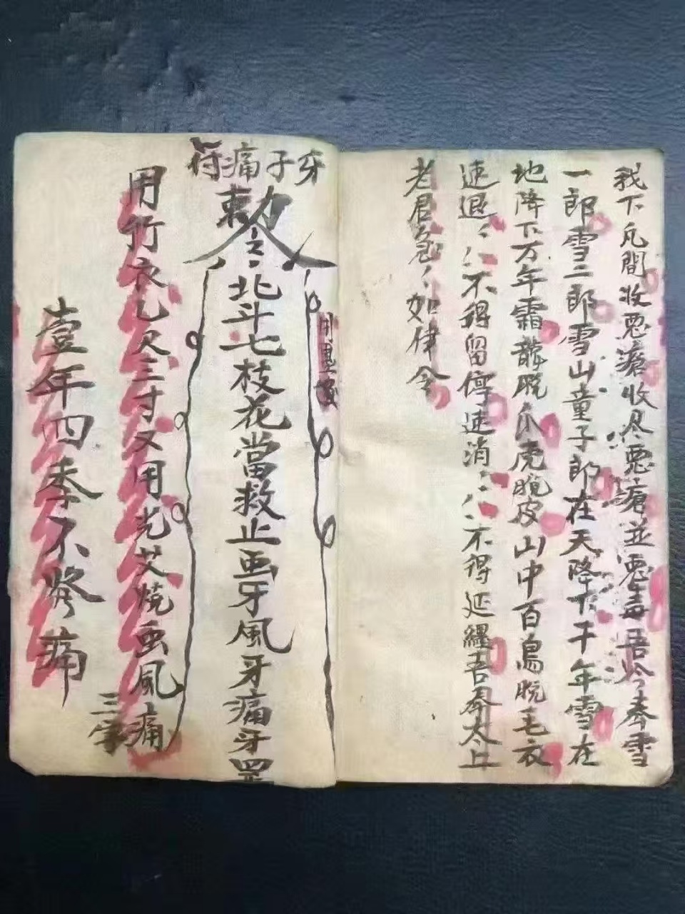 《哪咤咒》电子版