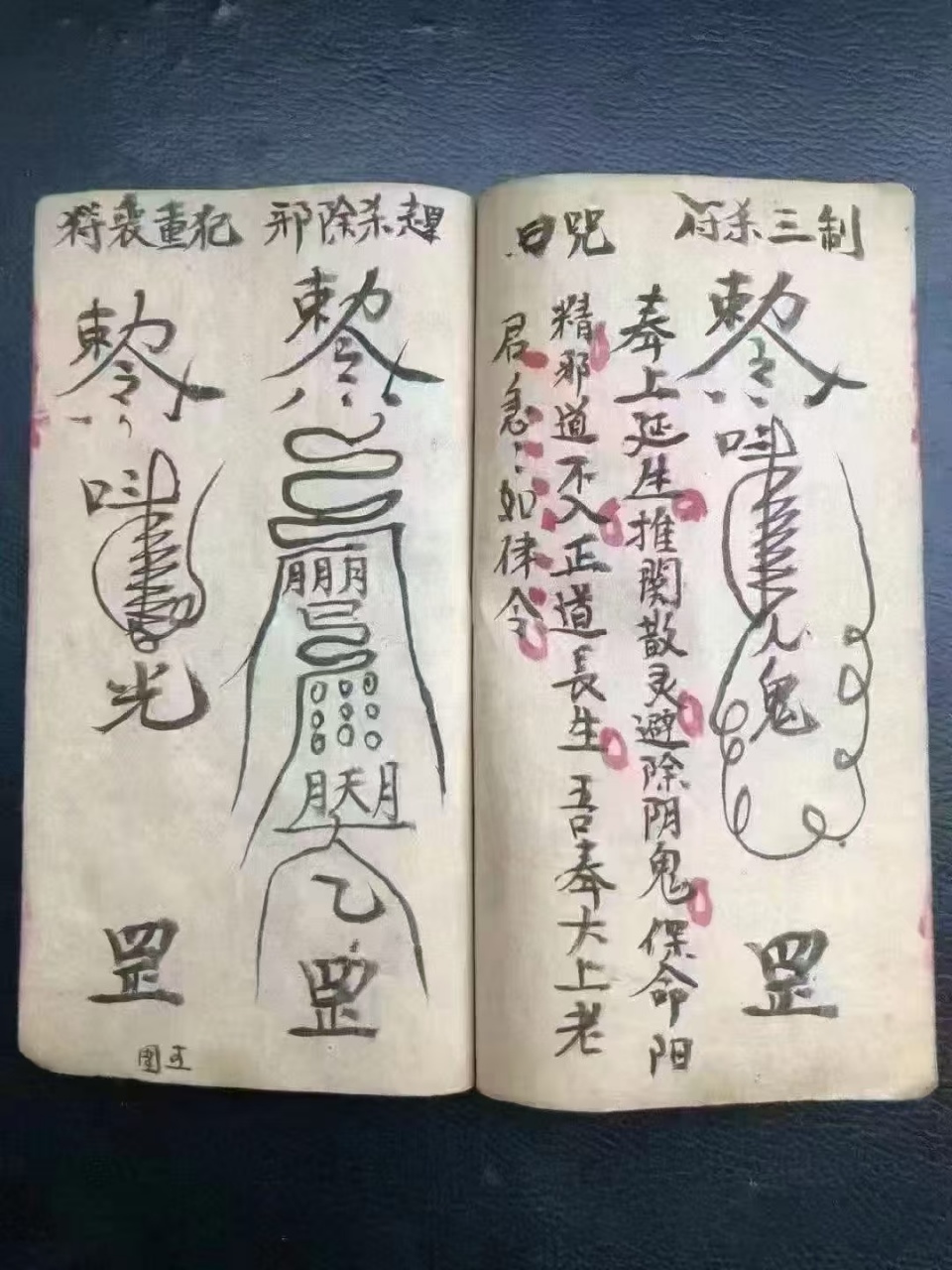 《哪咤咒》电子版