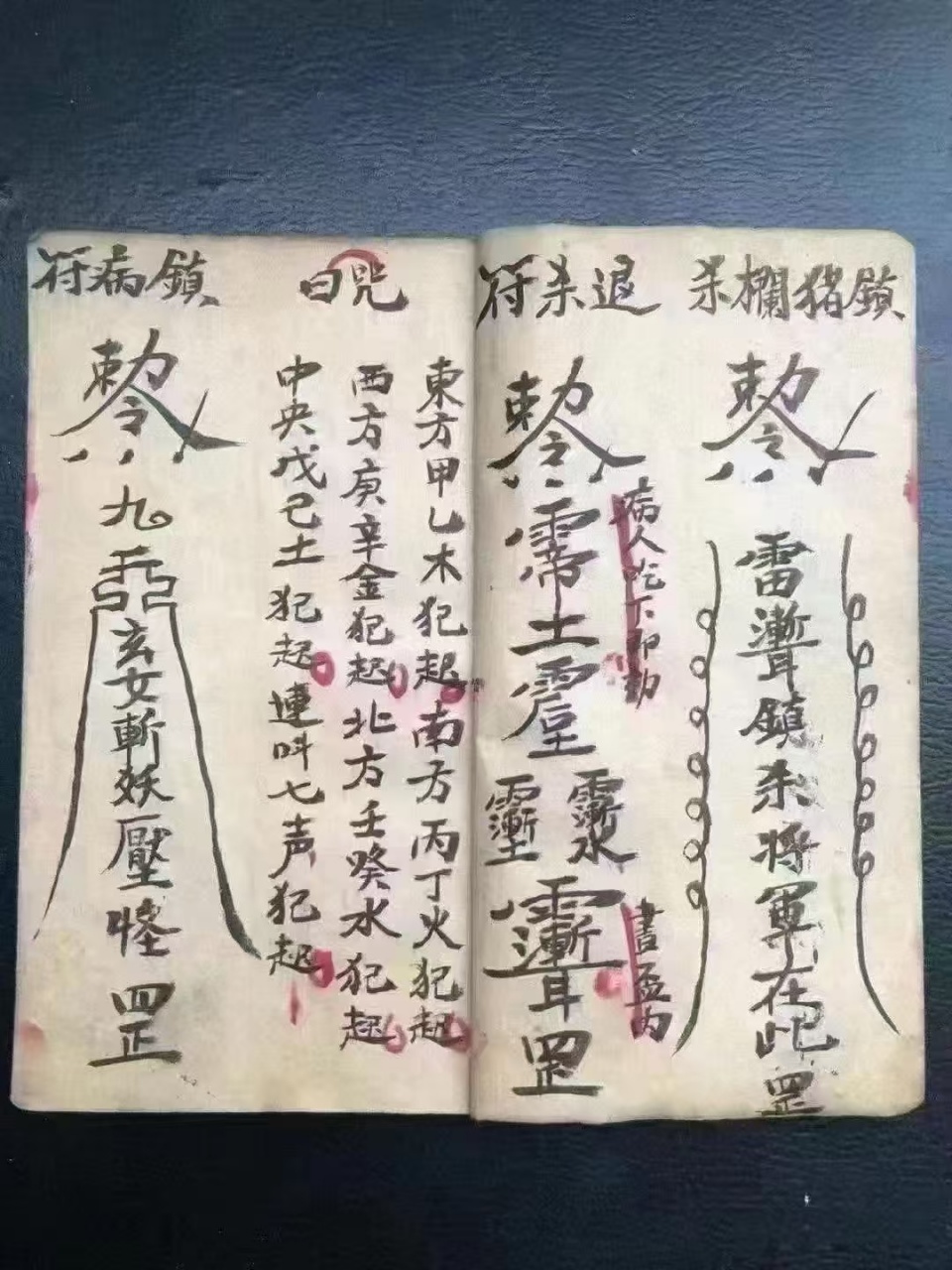 《哪咤咒》电子版