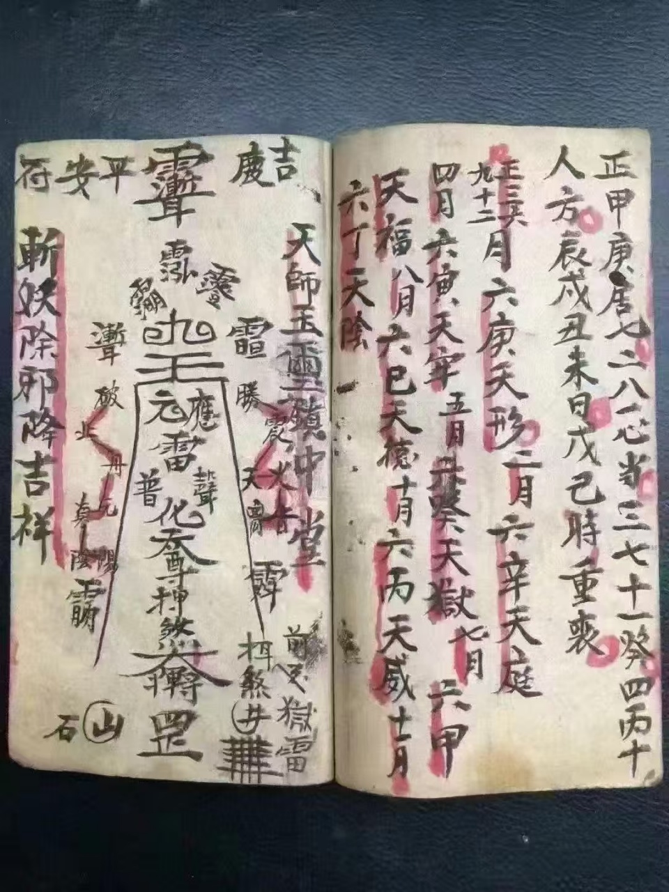 《哪咤咒》电子版