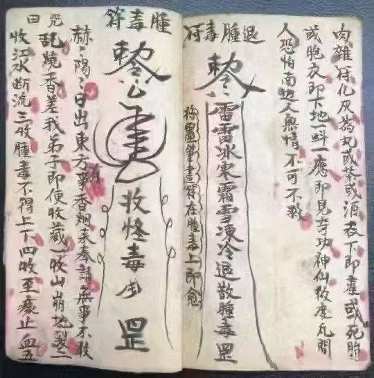 《哪咤咒》电子版