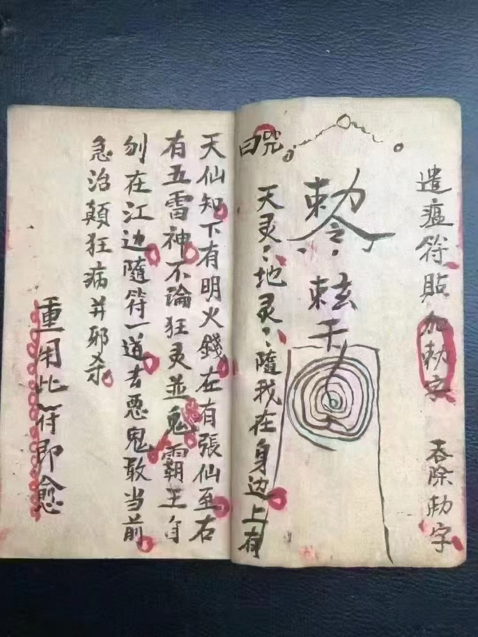 《哪咤咒》电子版